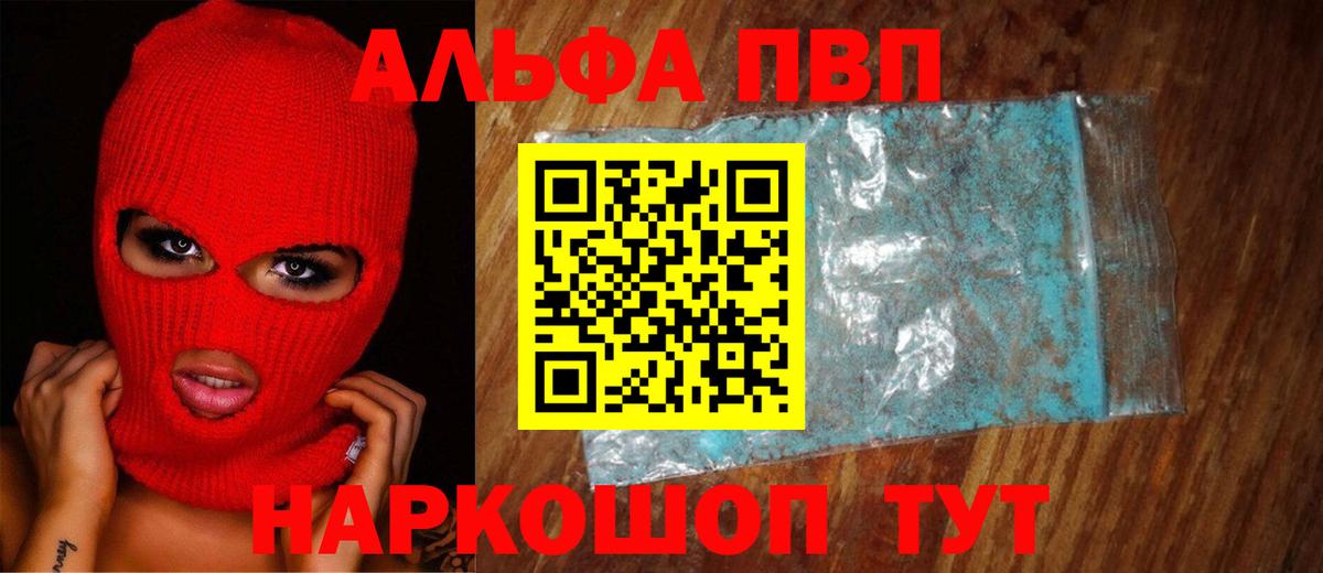 Санкт-Петербург  Альфа ПВП мука  Вход с VPN  Alpha-PVP крисы CK  A PVP Соль 