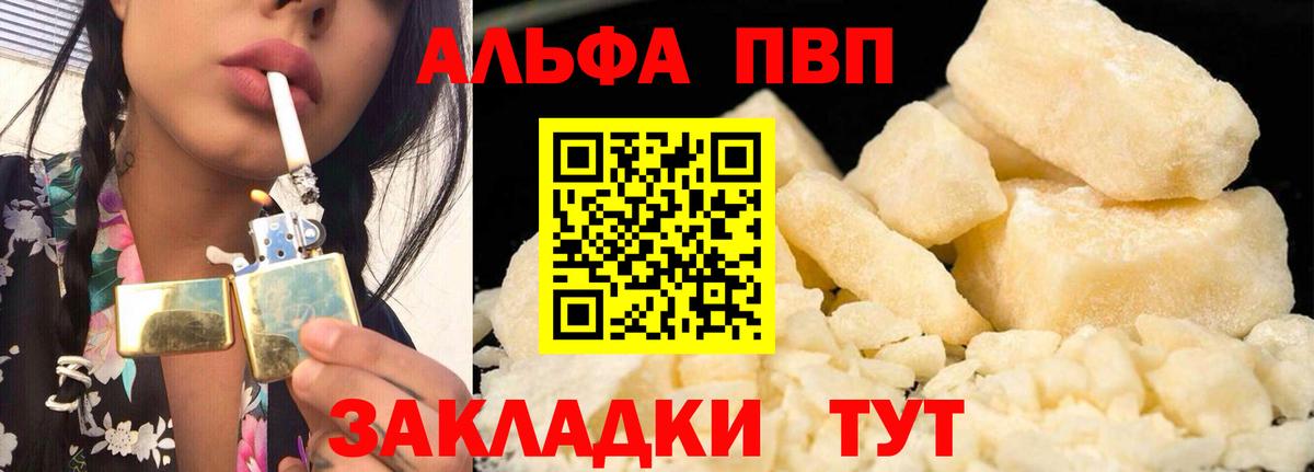 A PVP Crystall Санкт-Петербург