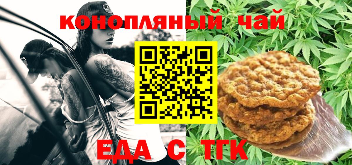 Санкт-Петербург  Canna-Cookies конопля  Вход с VPN 