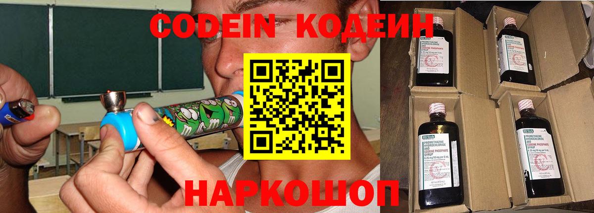 Санкт-Петербург  как найти закладки  Вход с VPN  Codein напиток Lean (лин) 