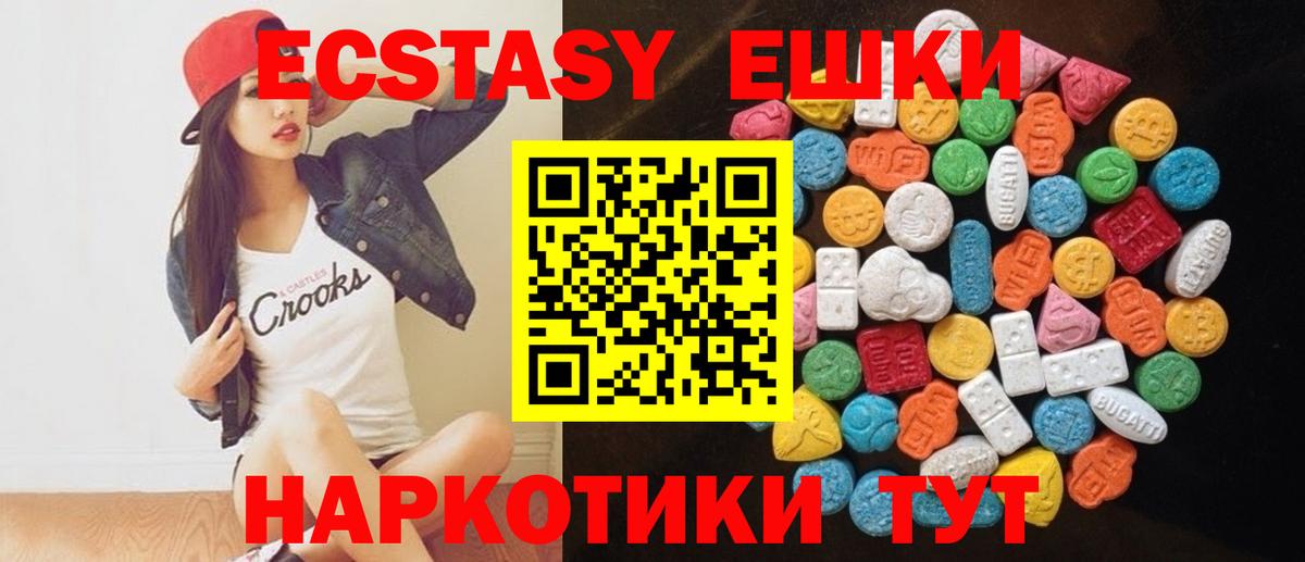 ЭКСТАЗИ MDMA Санкт-Петербург