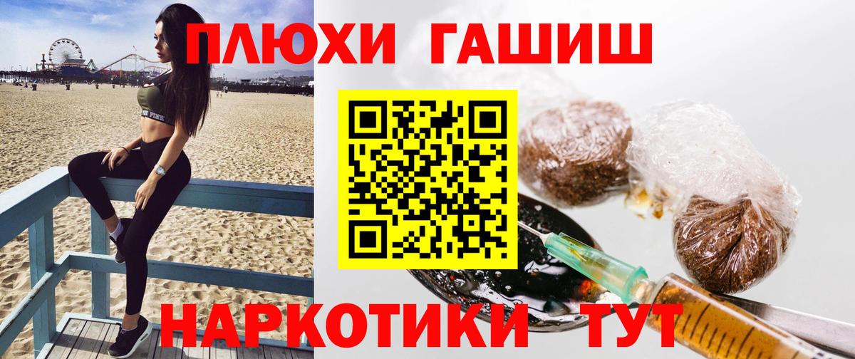 Гашиш индика сатива  Вход с VPN  ГАШ хэш  Санкт-Петербург 