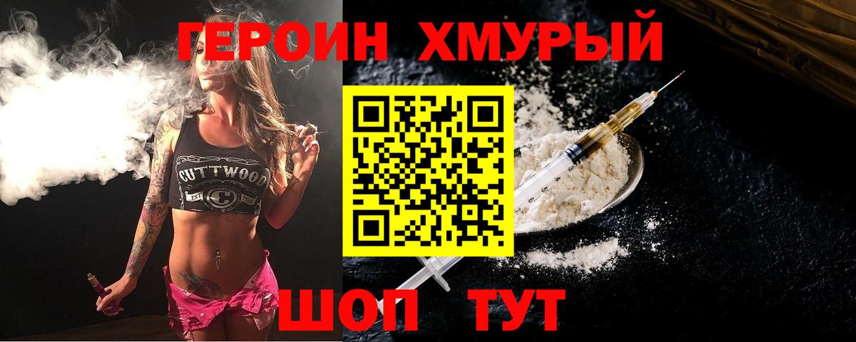 ГЕРОИН белый  Вход с VPN  Санкт-Петербург 
