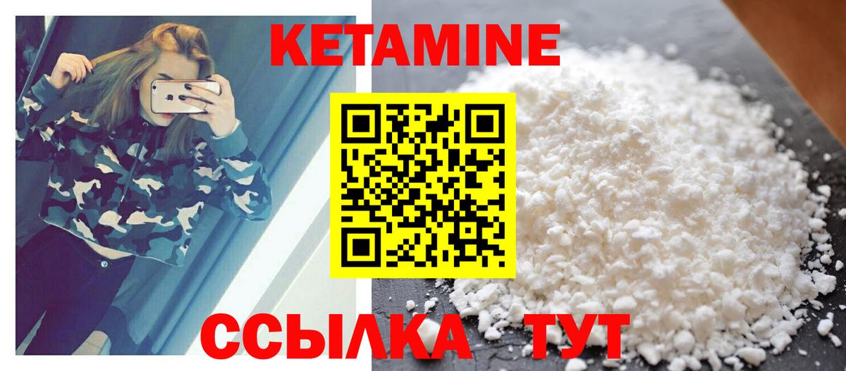 Санкт-Петербург  Кетамин ketamine  КЕТАМИН ketamine  Вход с VPN 