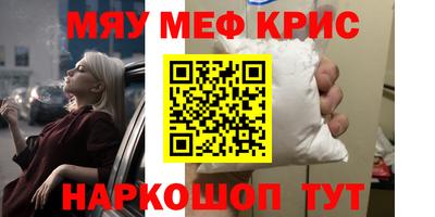 прущие крисы Рязань