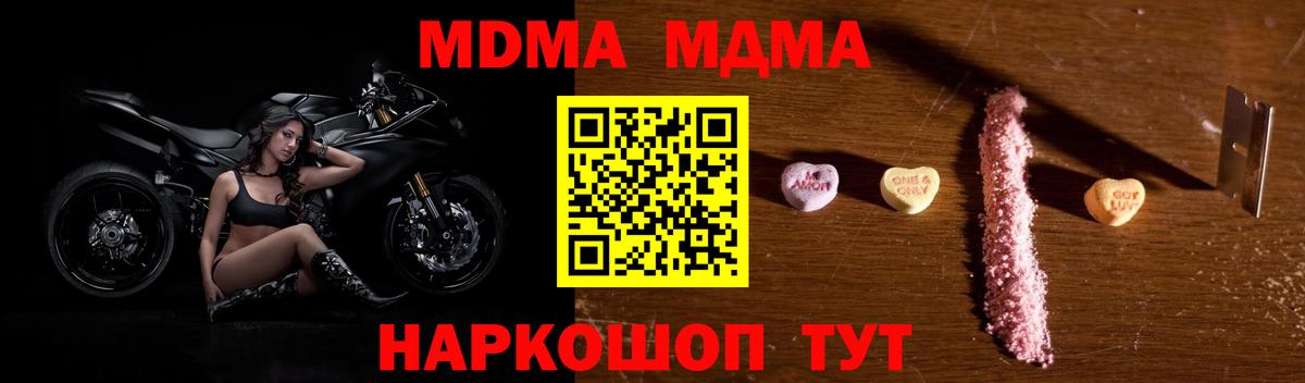 MDMA кристаллы  MDMA Molly  МДМА  Вход с VPN  Санкт-Петербург 