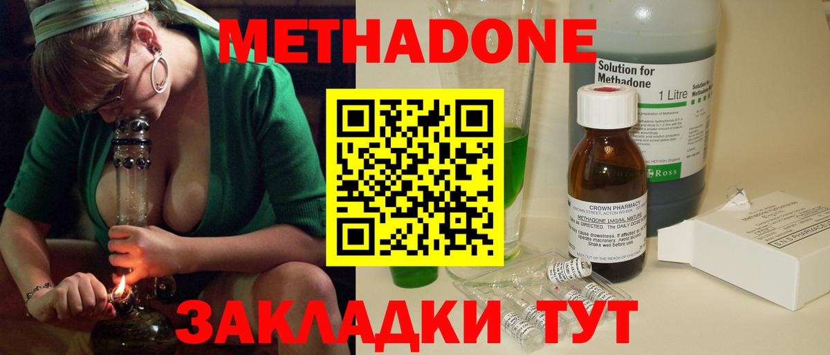 МЕТАДОН VHQ  Вход с VPN  Санкт-Петербург  Метадон мёд 