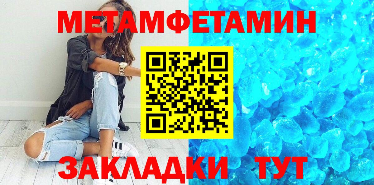 МЕТАМФЕТАМИН винт  Вход с VPN  МЕТАМФЕТАМИН винт  Санкт-Петербург 