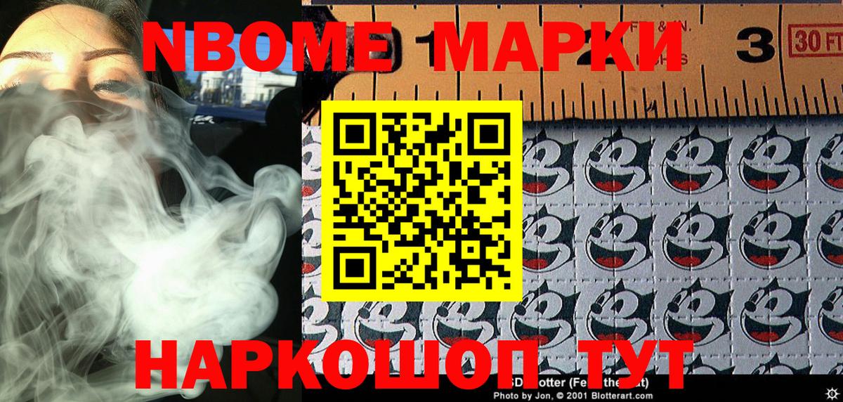 Наркотические марки 1,5мг  Марки N-bome  Санкт-Петербург  закладка  Наркотические марки 1,5мг  Вход с VPN 