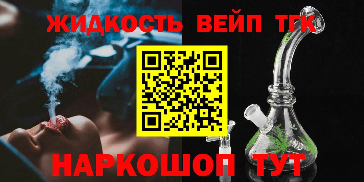 Санкт-Петербург  ТГК THC oil  купить  сайты  Вход с VPN 