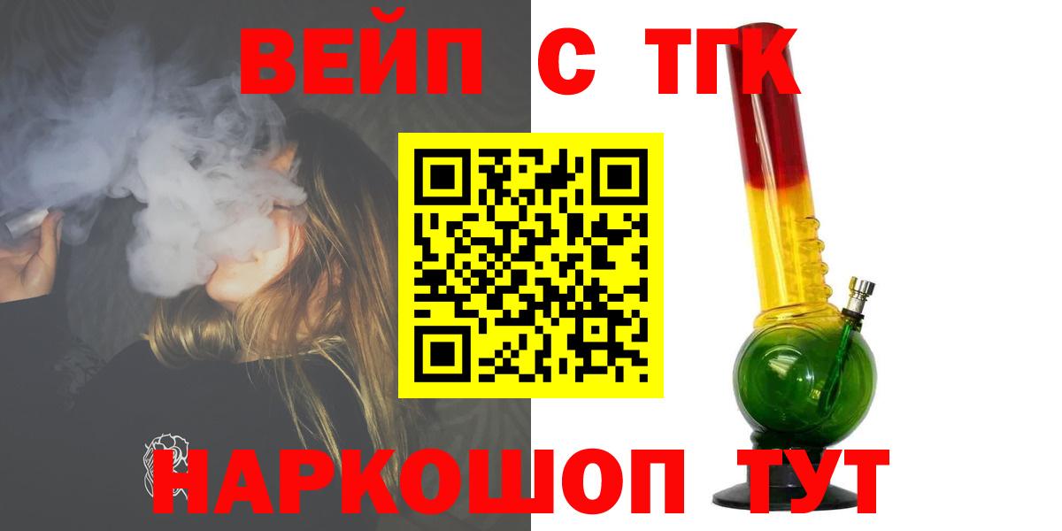 ТГК жижа Санкт-Петербург